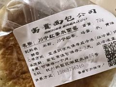 -富贵面包公司(运河店)