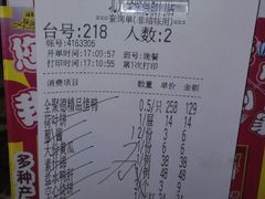 账单-全聚德(前门店)