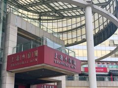 门面-小南国(金沙江路店)