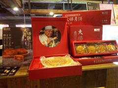 月饼-椰语堂·海南清补凉(友谊阳光城店)