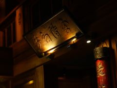 -小吊梨汤·北京菜(香山店)