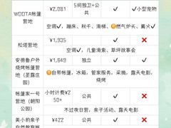 -沉浸北京·团建旅行·密室剧本杀·年会会议轰趴拓展