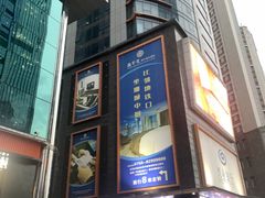 -争渡心理咨询全国连锁(福田店)