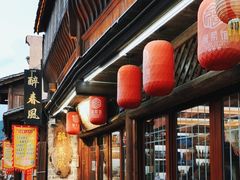 -醉春风(长汀县店头街店)