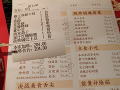 账单-蛙三泡椒牛蛙(万象城店)