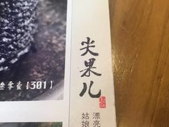 -局气 烤鸭·北京菜(光华路店)