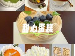 -花甜生活FatimCake·生日蛋糕