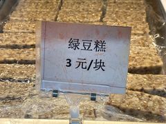 -中山大厦熟食外卖(珠江路店)
