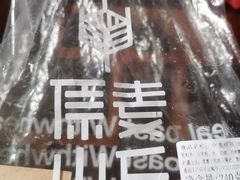 -原麦山丘(世纪金源店)