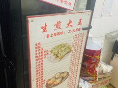 -黄阿姨锅贴大王(万航渡路店)