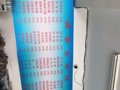 -满宴全羊馆(泉水店)