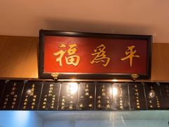 -清真·老门框爆肚涮肉·中华老字号(丰管路店)