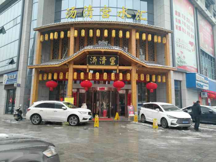 汤清宫水汇-"不知道怎么说,没几个好的,不想过多吐槽,.