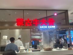 -西贝(上海中心店)