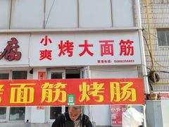 -登州市场(登州路店)