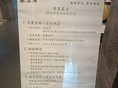 -康逸居·始于2002(海安店)