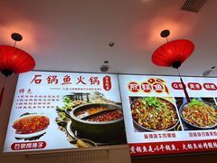 -钟记陕南菜·煎锅鱼(红专南路店)