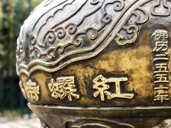 -红螺寺