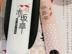-赤坂亭M9和牛烧肉(世博源店)