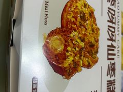 -枣呀呀仙枣糕(深圳前海壹方城店)