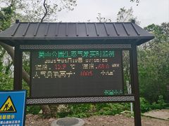 -大蜀山国家森林公园