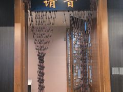 -请晋·乔家大院(建外大街店)