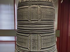 -大钟寺古钟博物馆