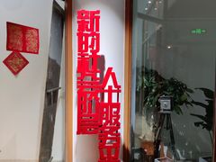 -瑞光创意工厂