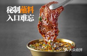 Nanshan Secret Sauce