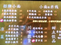 -豆爺小面(朱雀店)
