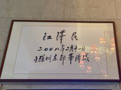 -深圳东部华侨城茵特拉根酒店