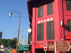 -南洋老咖啡(牛车水店)