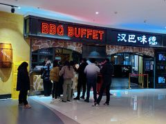 -汉巴味德·烤肉与啤酒的自助(杭州大悦城店)