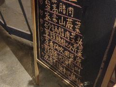 -山也·私厨(岳麓店)