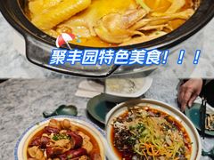 -聚丰园•湖鲜餐厅(阿红私房菜梅石路店)