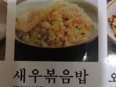 虾仁炒饭-家族食馆(恒昊小区店)