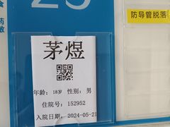 -上海永慈康复医院