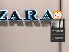 -ZARA HOME(天环广场店)
