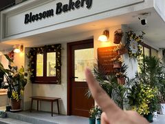 -花间烘焙BLossom Bakery