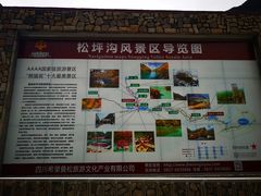 -叠溪松坪沟景区