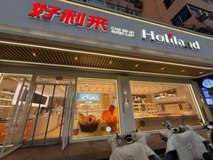 -甜星Star面包生日蛋糕(北坦店)