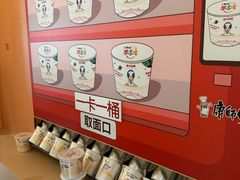 -康师傅味来馆