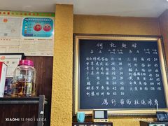 -何记面馆(龙泉山店)