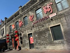 -张包铺(道外店)