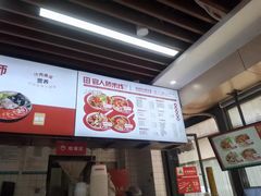 -官人桥番茄米线(温江行署店)