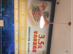 -東豫狼鲜货烧烤. 碳火烤鱼. 小龙虾(上海首店)