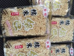 -北京稻香村(通州领展广场店)