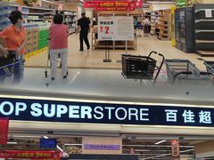 -百佳永辉(名盛广场店)