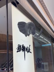 -YASAKI国际舞蹈中心