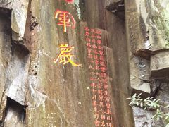 -莫干山风景区